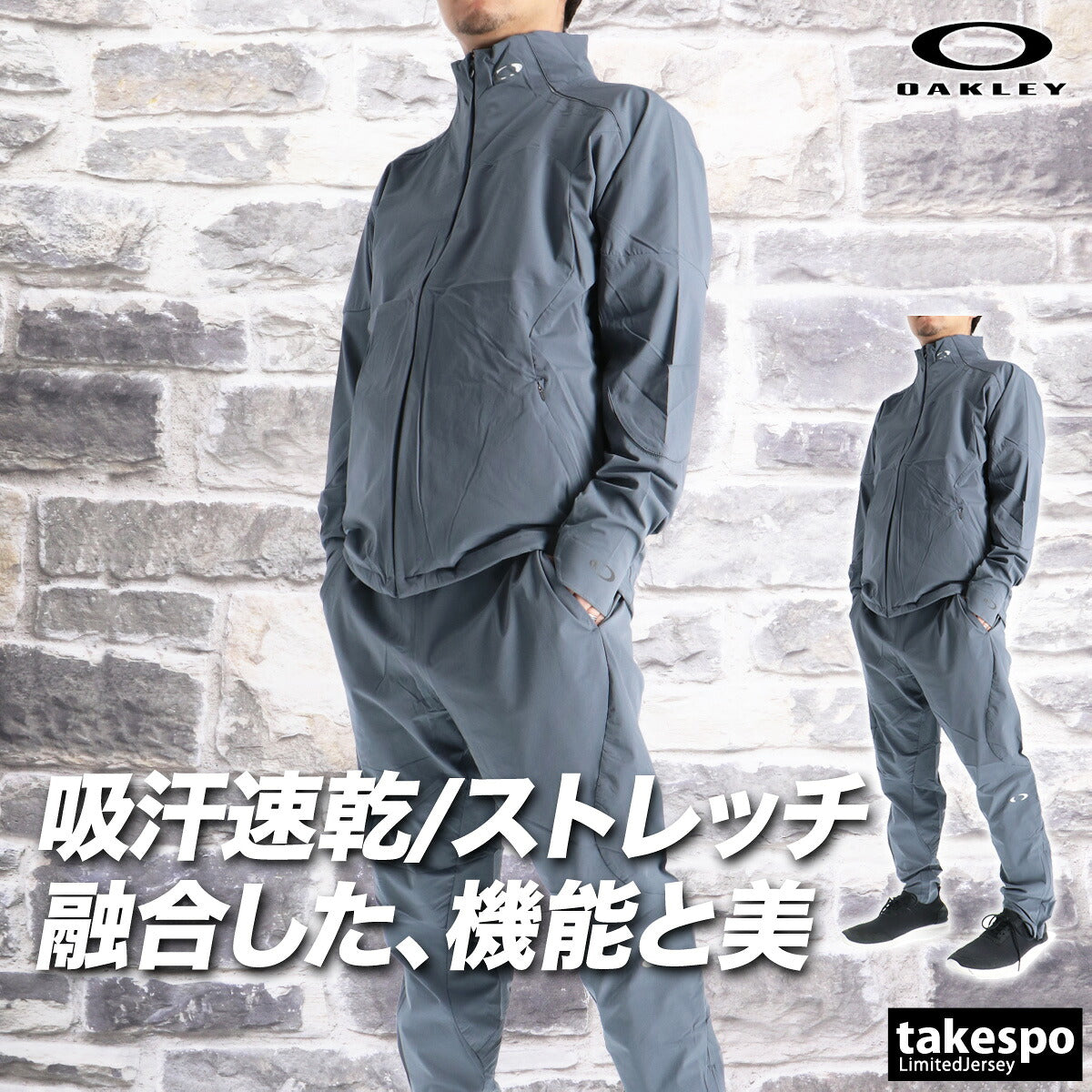 オークリー 薄手 ジャージ 上下 メンズ FUSION FLEX NEO JACKET 1.0 PANTS ブラック ホワイト グレー FOA408779