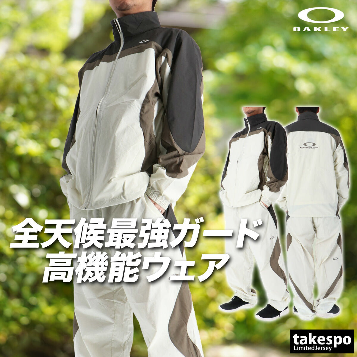 オークリー ウインドブレーカー 上下 メンズ NEW RETRO WIND JACKET 3.0 PANTS グレー ベージュ FOA408782