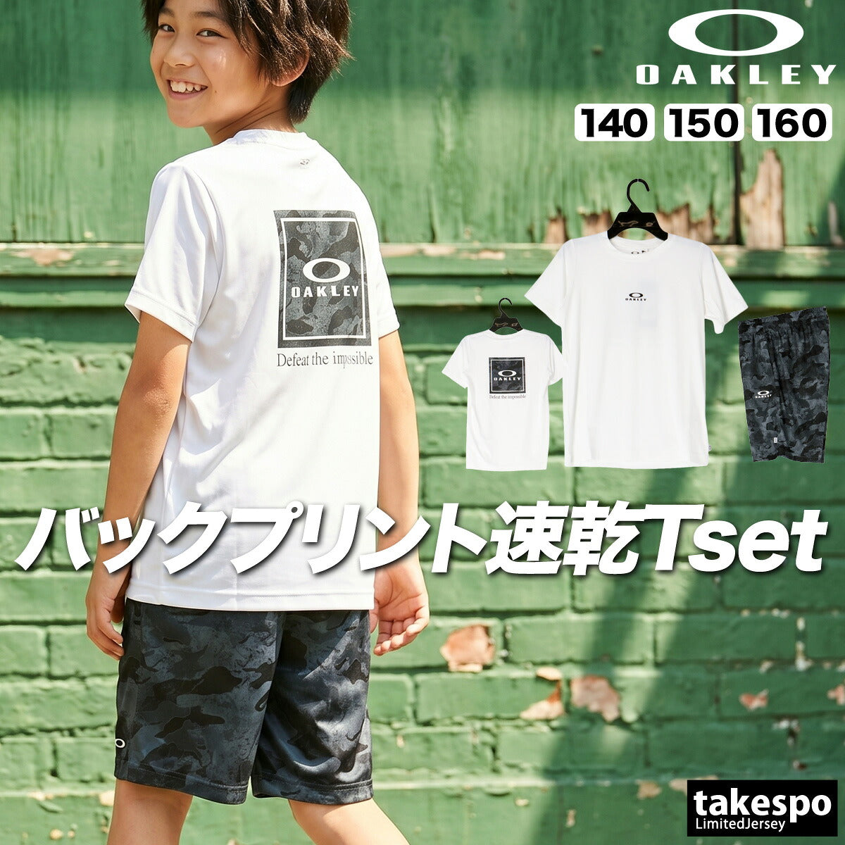 オークリー Tシャツ ハーフパンツ 上下 ジュニア ブラック ホワイト FOA408825