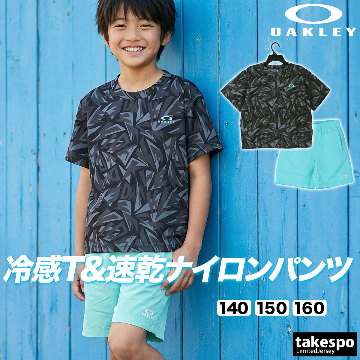 オークリー Tシャツ ハーフパンツ 上下 ジュニア ブラック ホワイト マルチカラー FOA408975