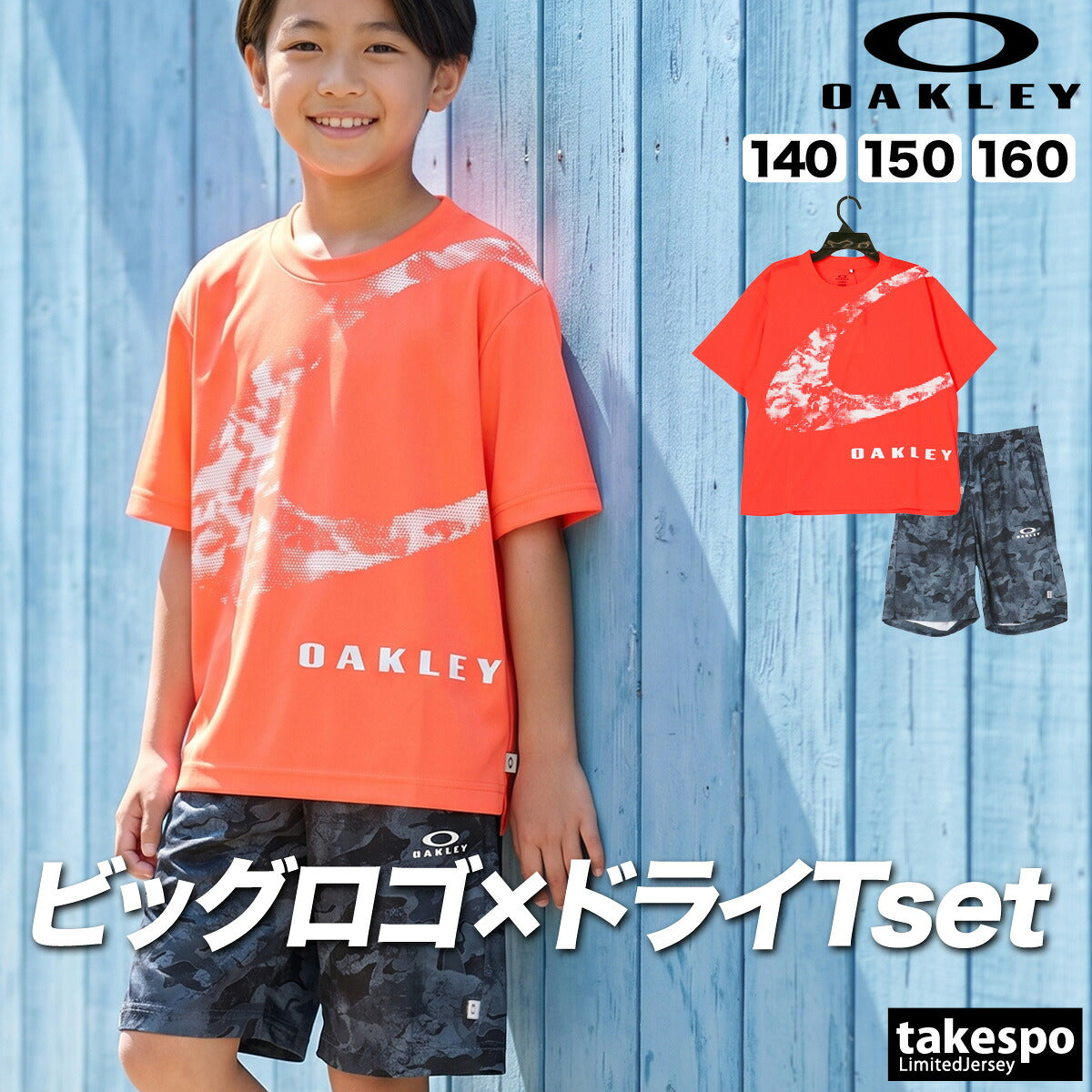 オークリー Tシャツ ハーフパンツ 上下 ジュニア ブラック グレー オレンジ FOA408978