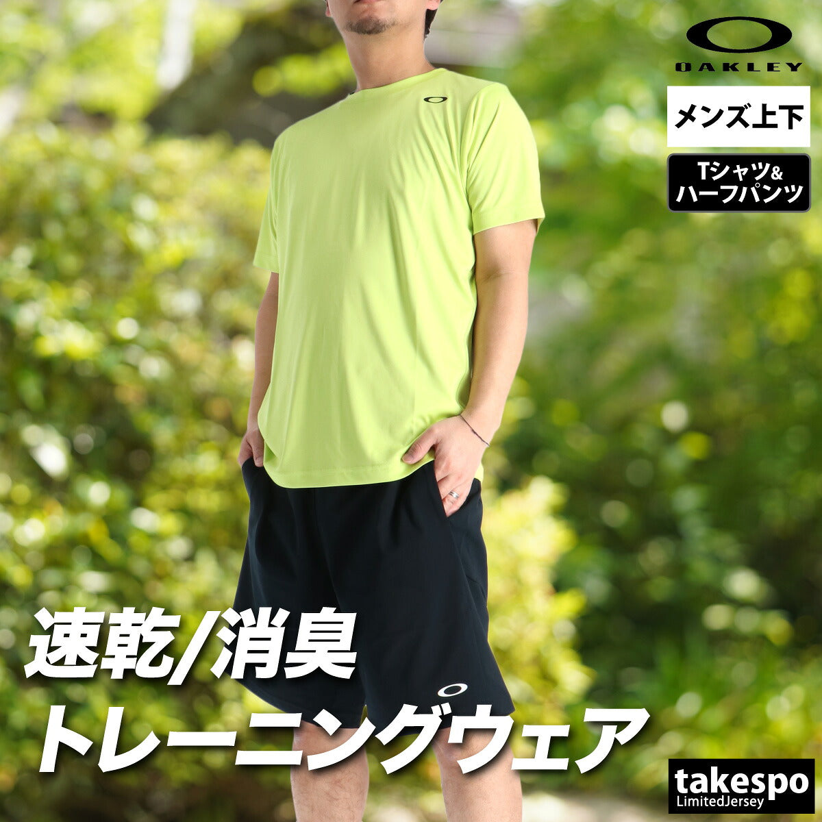 オークリー Tシャツ ハーフパンツ 上下 メンズ ブラック ホワイト ネイビー ベージュ グレー ブルー グリーン FOA409006