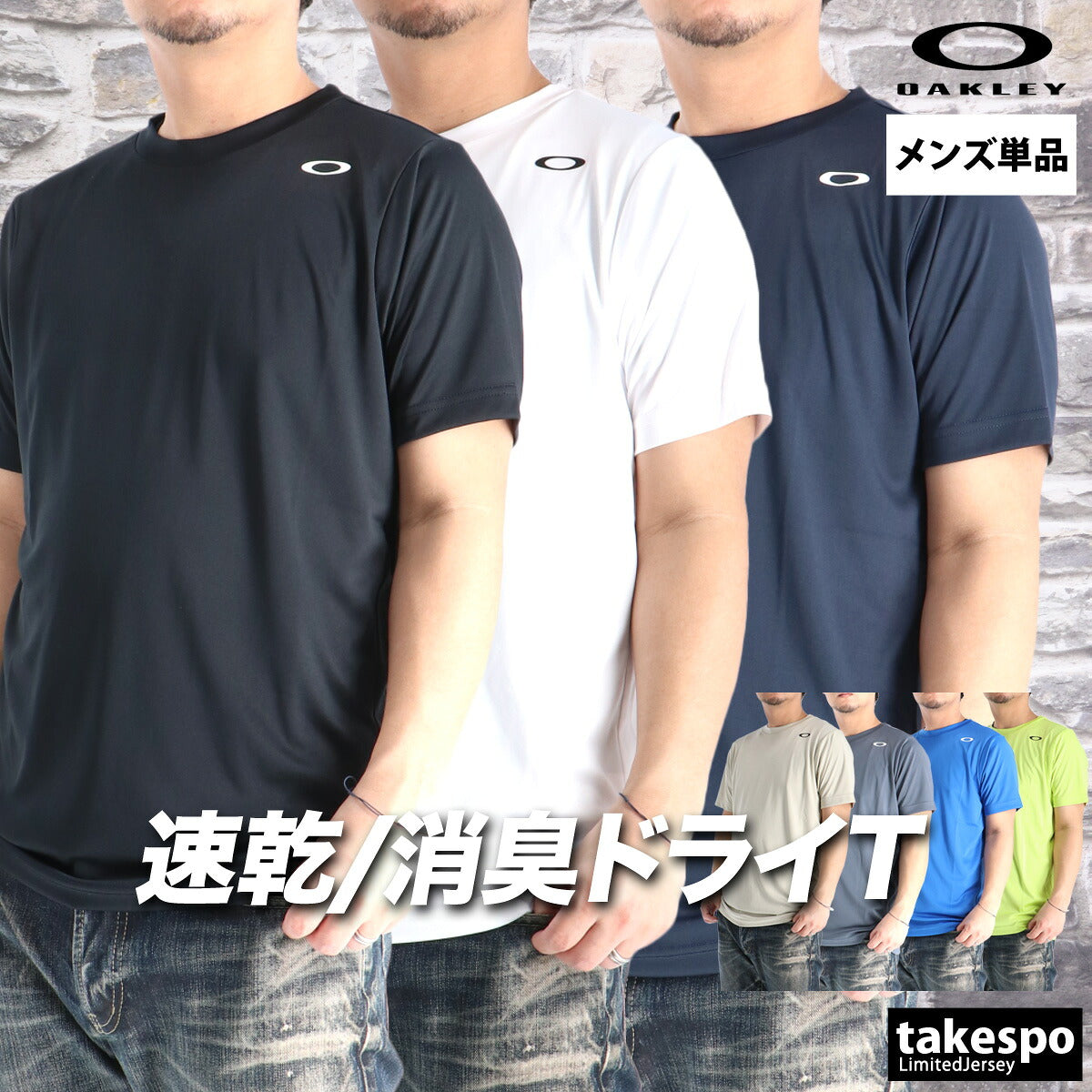 オークリー 半袖 吸汗 速乾 吸水 Tシャツ メンズ ブランド ドライ スポーツ OAKLEY 軽量 ワンポイント UVカット 防臭 抗菌 黒 白 FOA409006 ブラック ホワイト ネイビー ベージュ グレー