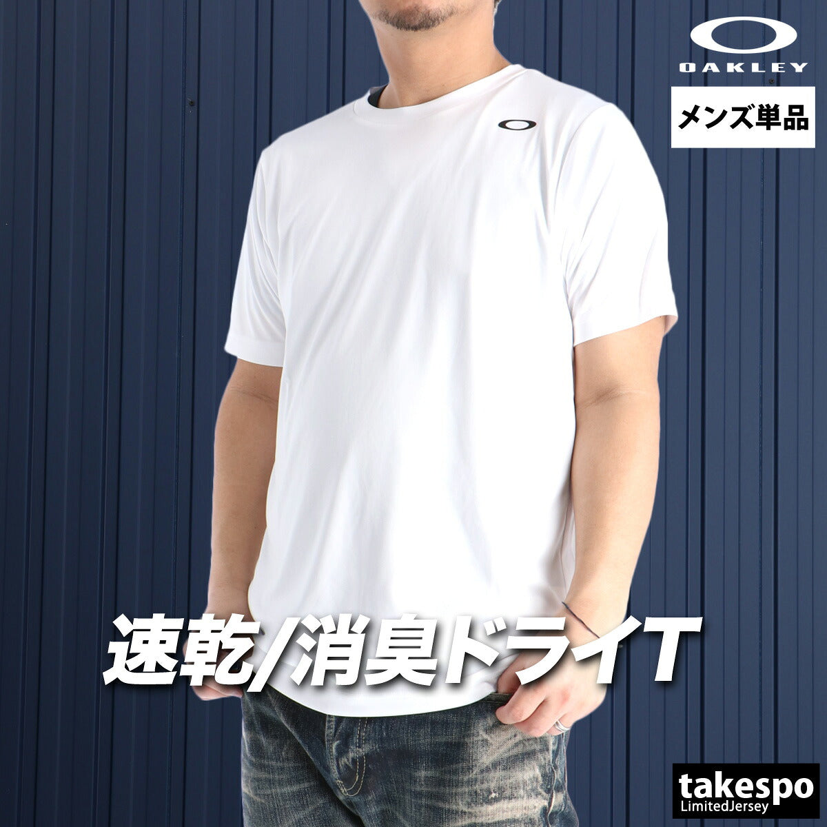 オークリー 半袖 吸汗 速乾 吸水 Tシャツ メンズ ブランド ドライ スポーツ OAKLEY 軽量 ワンポイント UVカット 防臭 抗菌 黒 白 FOA409006 ブラック ホワイト ネイビー ベージュ グレー