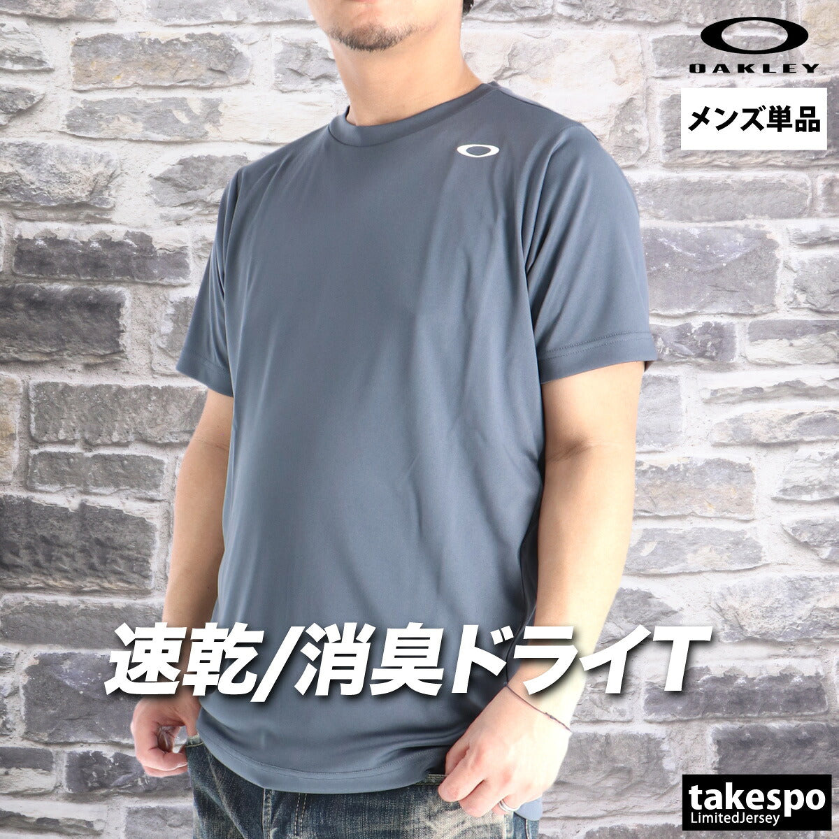 オークリー 半袖 吸汗 速乾 吸水 Tシャツ メンズ ブランド ドライ スポーツ OAKLEY 軽量 ワンポイント UVカット 防臭 抗菌 黒 白 FOA409006 ブラック ホワイト ネイビー ベージュ グレー