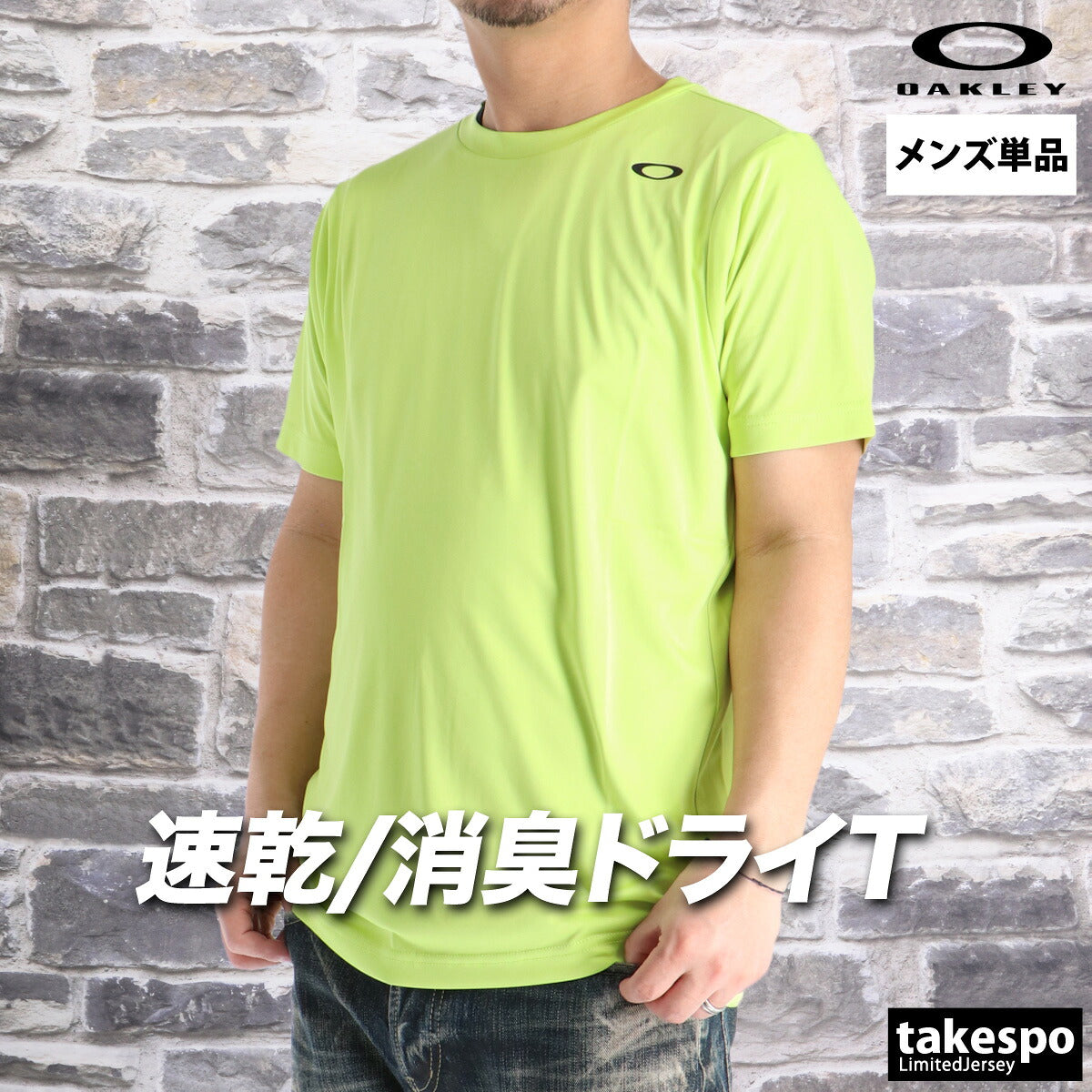 オークリー 半袖 吸汗 速乾 吸水 Tシャツ メンズ ブランド ドライ スポーツ OAKLEY 軽量 ワンポイント UVカット 防臭 抗菌 黒 白 FOA409006 ブラック ホワイト ネイビー ベージュ グレー