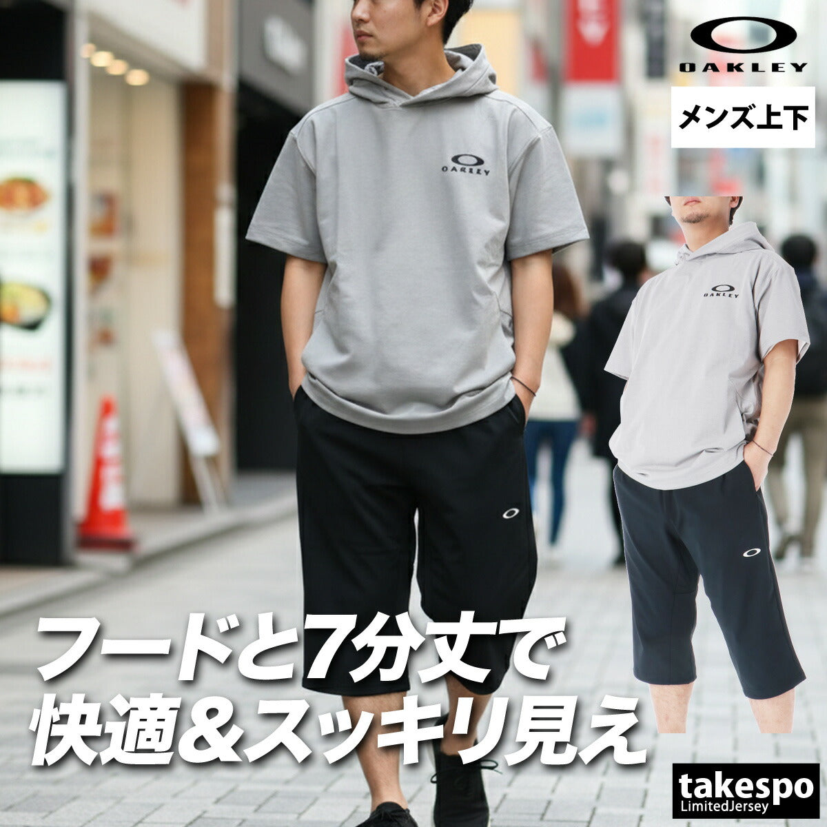 オークリー ジャージ 上下 メンズ ブラック ネイビー グレー FOA409008