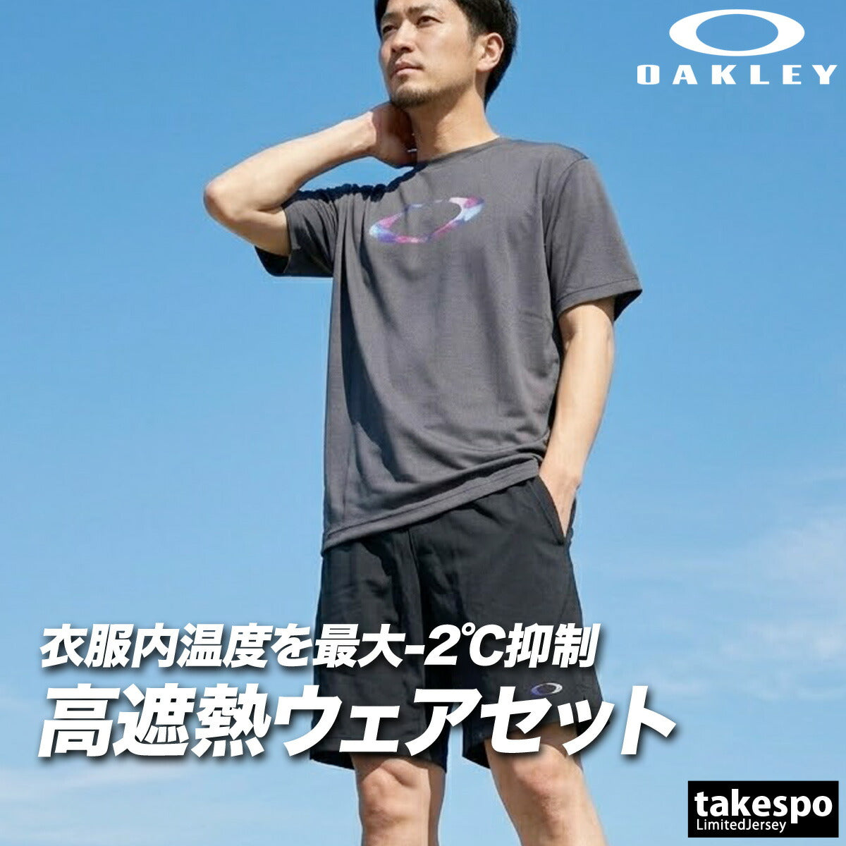 オークリー Tシャツ ハーフパンツ 上下 セットアップ メンズ ブランド OAKLEY 半袖 吸汗 速乾 吸水 ドライ UVカット 遮熱 リフレクター クーリング 黒 白 FOA409014 ブラック ホワイト グレー 上下セット