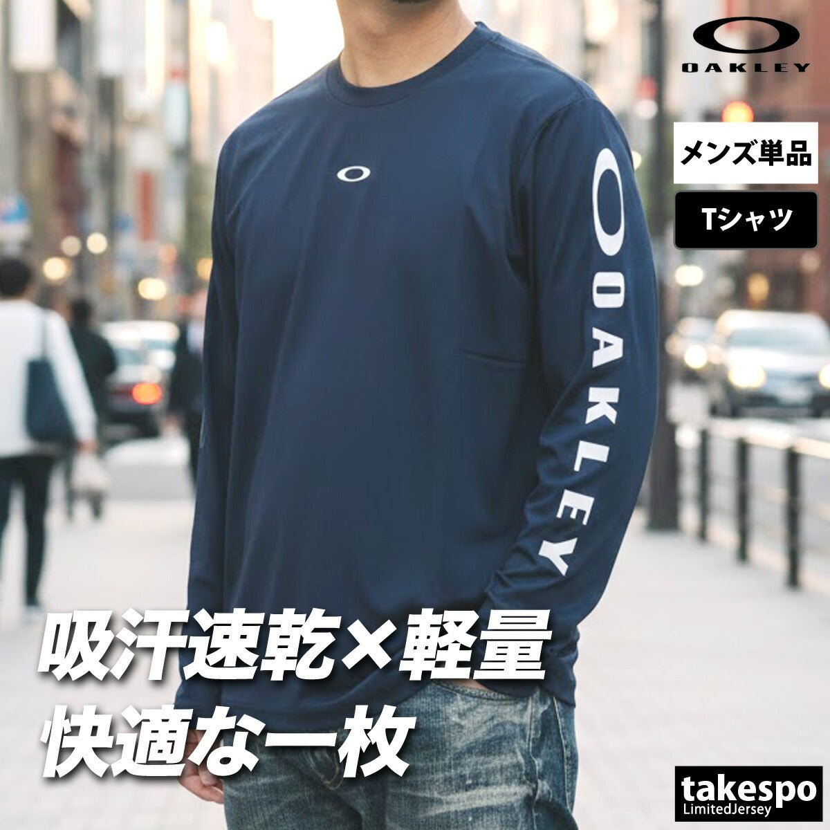 ロンT 長袖Tシャツ メンズ ブランド オークリー ドライ 速乾 スポーツ Tシャツ ロンティー ロングTシャツ 長袖 OAKLEY 吸水 吸汗 ストレッチ 白 黒 グラフィック FOA409021 大きいサイズ 有 スポーツウェア トレーニングウェア おしゃれ - 【公式】限定ジャージのタケスポ(Limited jersey takespo)