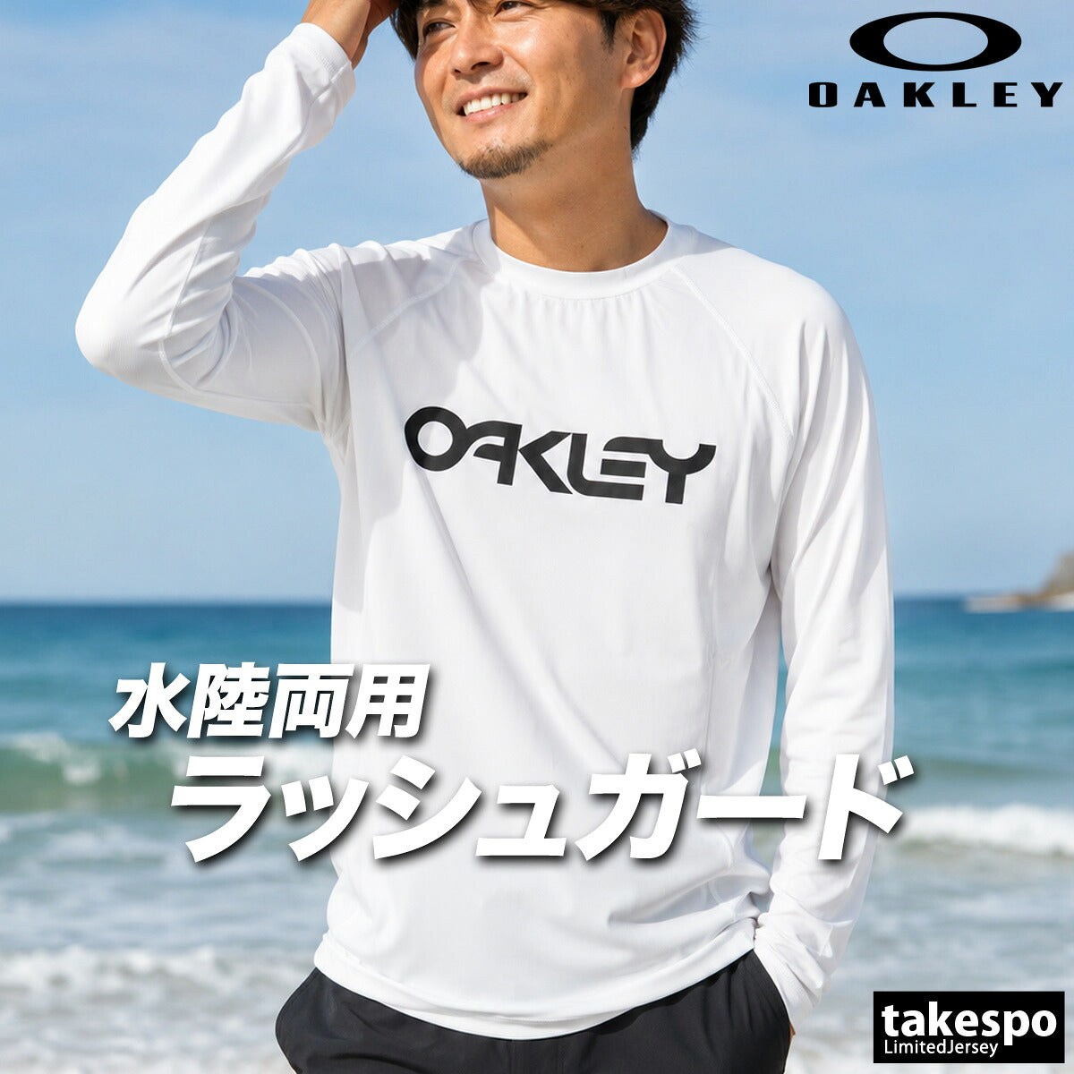 オークリー ラッシュガード メンズ ブランド OAKLEY 水陸両用 吸汗 速乾 吸水 ドライ ストレッチ UVカット 白 長袖 ロンT FOA409100 ブラック ホワイト 新作 大きいサイズ 有 スポーツウェア トレーニングウェア