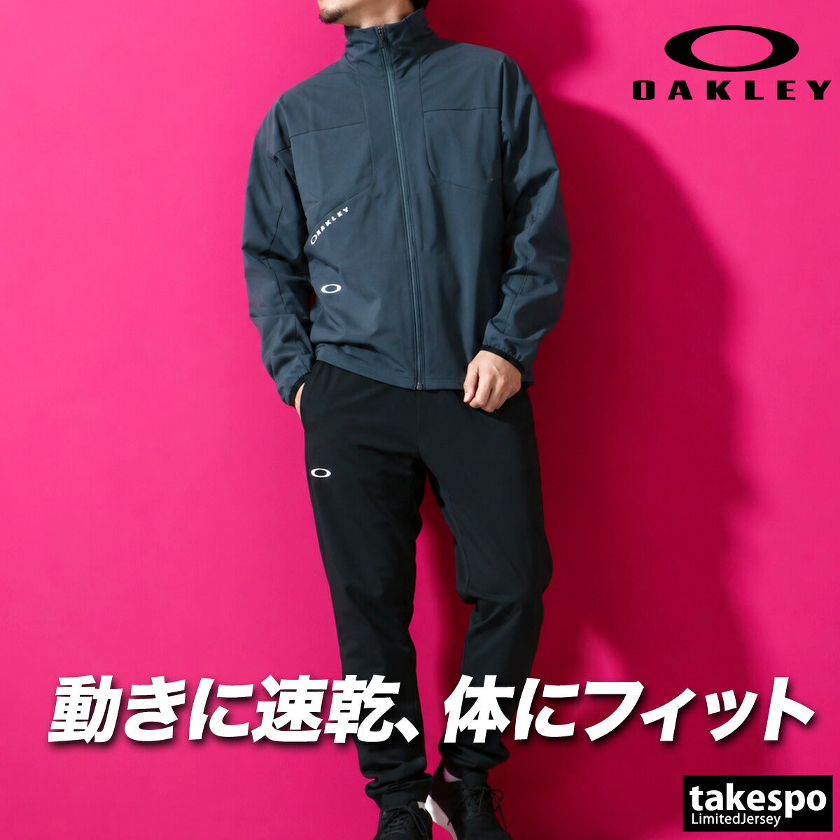 オークリー ジャージ上下 ジャージ 上下 セットアップ メンズ ブランド OAKLEY 吸汗 速乾 ドライ UVカット ストレッチ 防風 黒 白 トラックスーツ トラックジャージ FOA409369 ブラック ホワイト ネイビー 新作