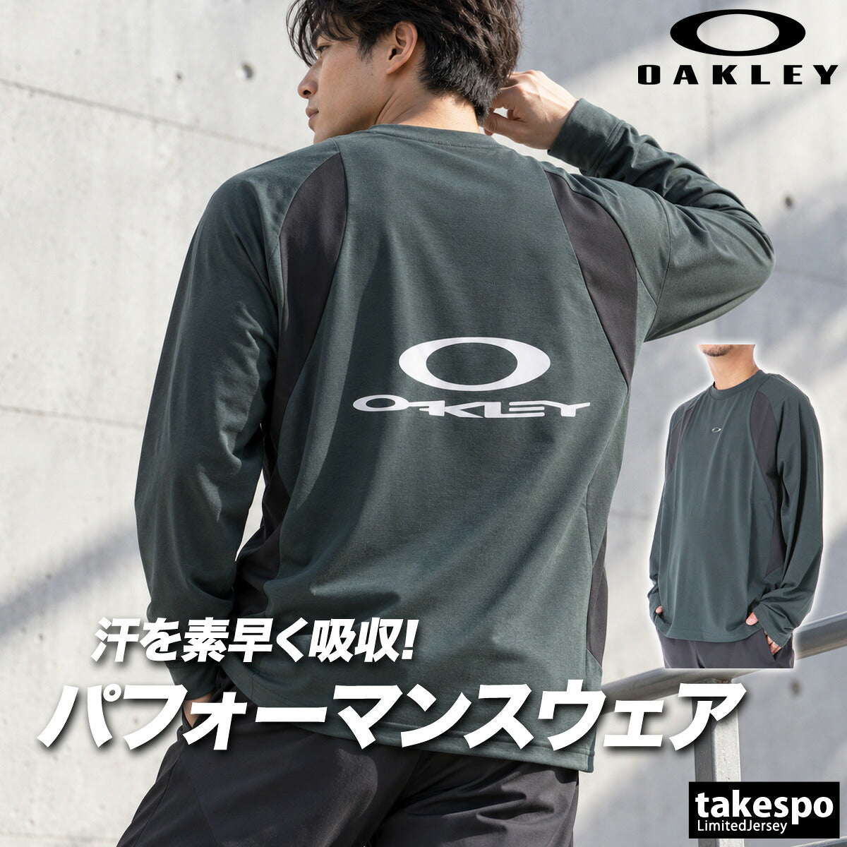 ロンT 長袖Tシャツ メンズ ブランド オークリー ドライ 速乾 スポーツ Tシャツ ロンティー ロングTシャツ 長袖 吸汗 吸水 OAKLEY UVカット ストレッチ 形状安定 黒 FOA409376 ブラック