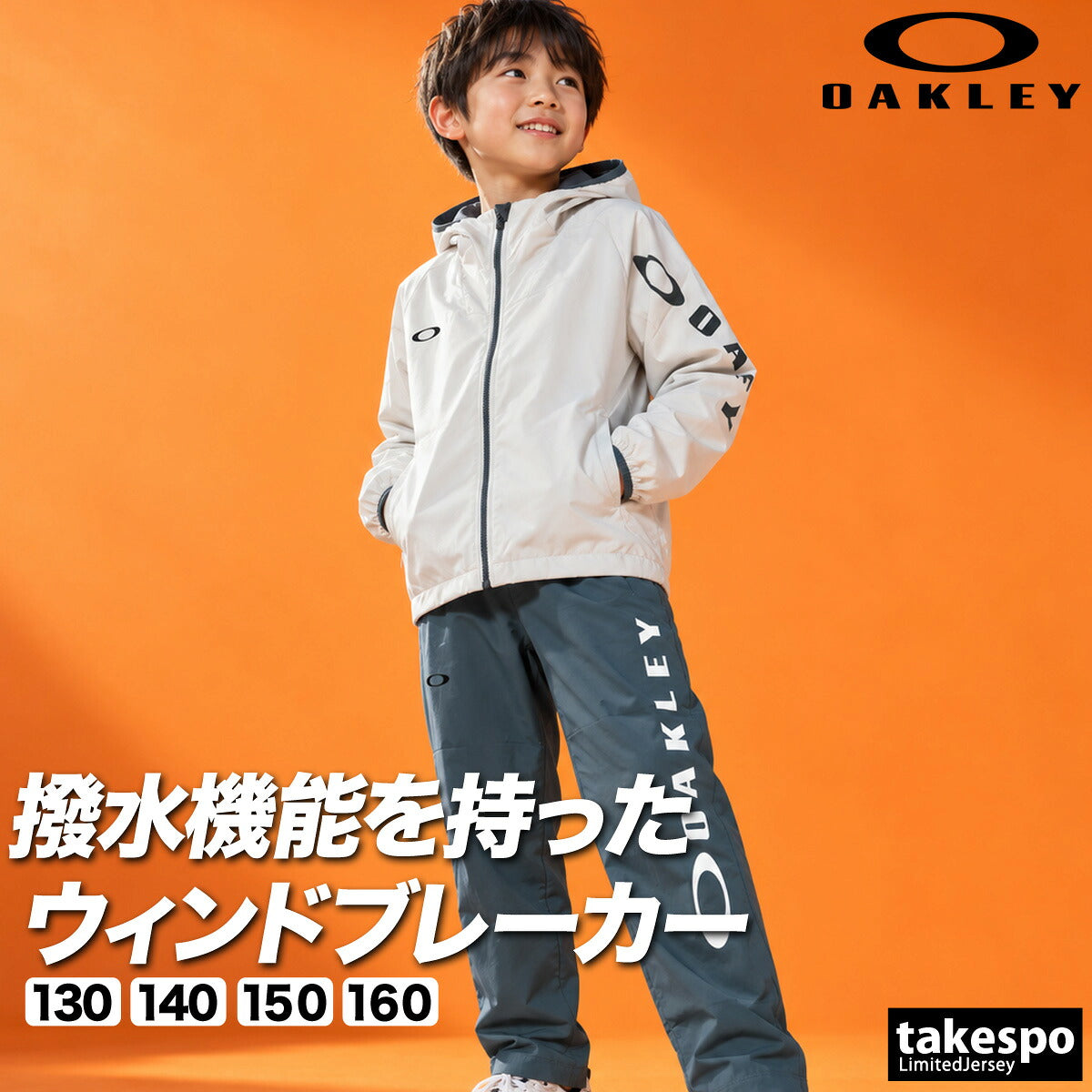 オークリー ウインドブレーカー 上下 セットアップ ジュニア ブランド OAKLEY フード付き フーディ 裏メッシュ フルジップ 黒 白 はっ水 撥水 防風 軽量 リフレクター UVカット FOA409455 ブラック ホワイト