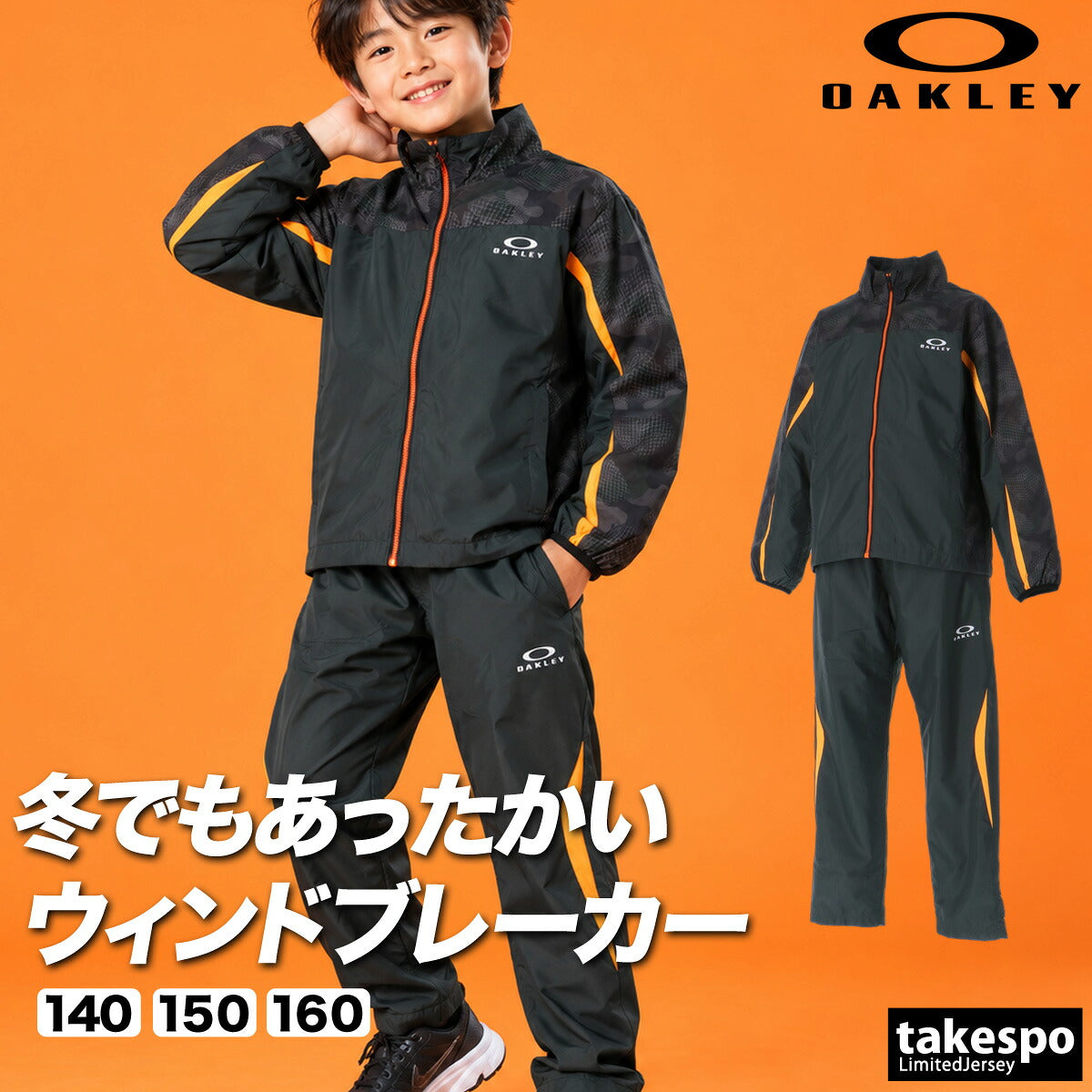 オークリー ウインドブレーカー 上下 セットアップ ジュニア ブランド OAKLEY 裏起毛 トリコット はっ水 撥水 UVカット 防風 保温 リフレクター 黒 白 FOA409457 ブラック ホワイト グリーン 上下セット 男