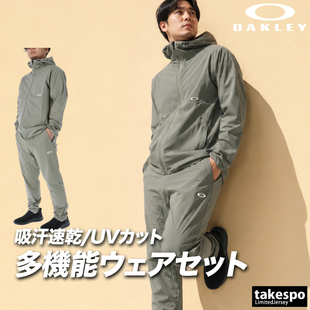 オークリー 薄手 ジャージ 上下 メンズ セットアップ 吸汗 速乾 吸水 ドライ 接触冷感 UVカット ストレッチ リフレクター 黒 Oテックコールド ブランド OAKLEY FOA409473 ホワイト グレー ブルー グリーン