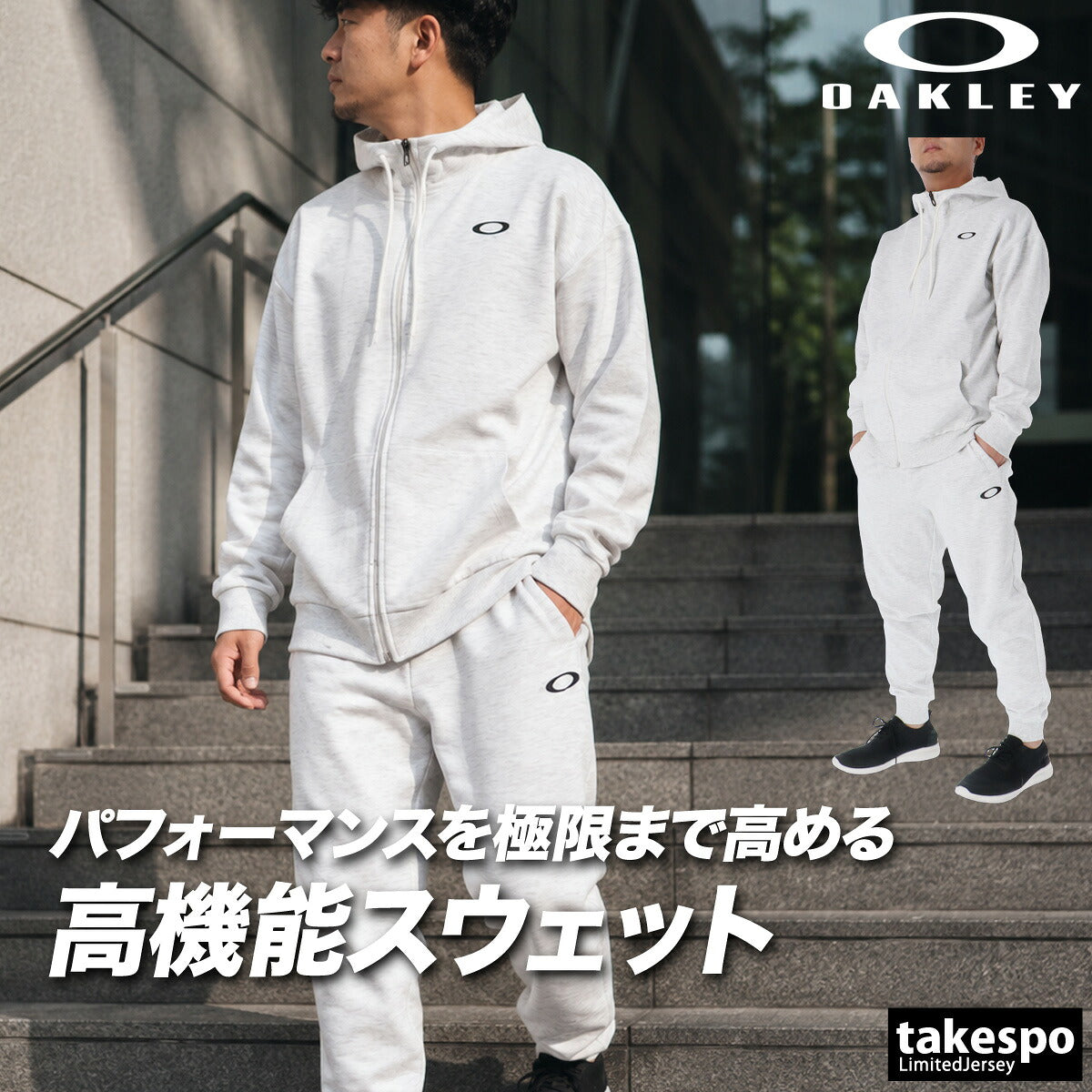 オークリー スウェット 上下 セットアップ メンズ ブランド OAKLEY フード付き フーディ ワンポイント パーカー 黒 吸汗 速乾 ドライ UVカット ストレッチ FOA409476 ブラック グレー 上下セット