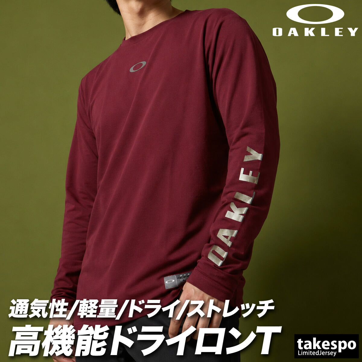 ロンT 長袖Tシャツ メンズ ブランド オークリー ドライ 速乾 スポーツ Tシャツ ロンティー ロングTシャツ 長袖 吸汗 吸水 OAKLEY ストレッチ UVカット 裏点接触 軽量 黒 FOA409569