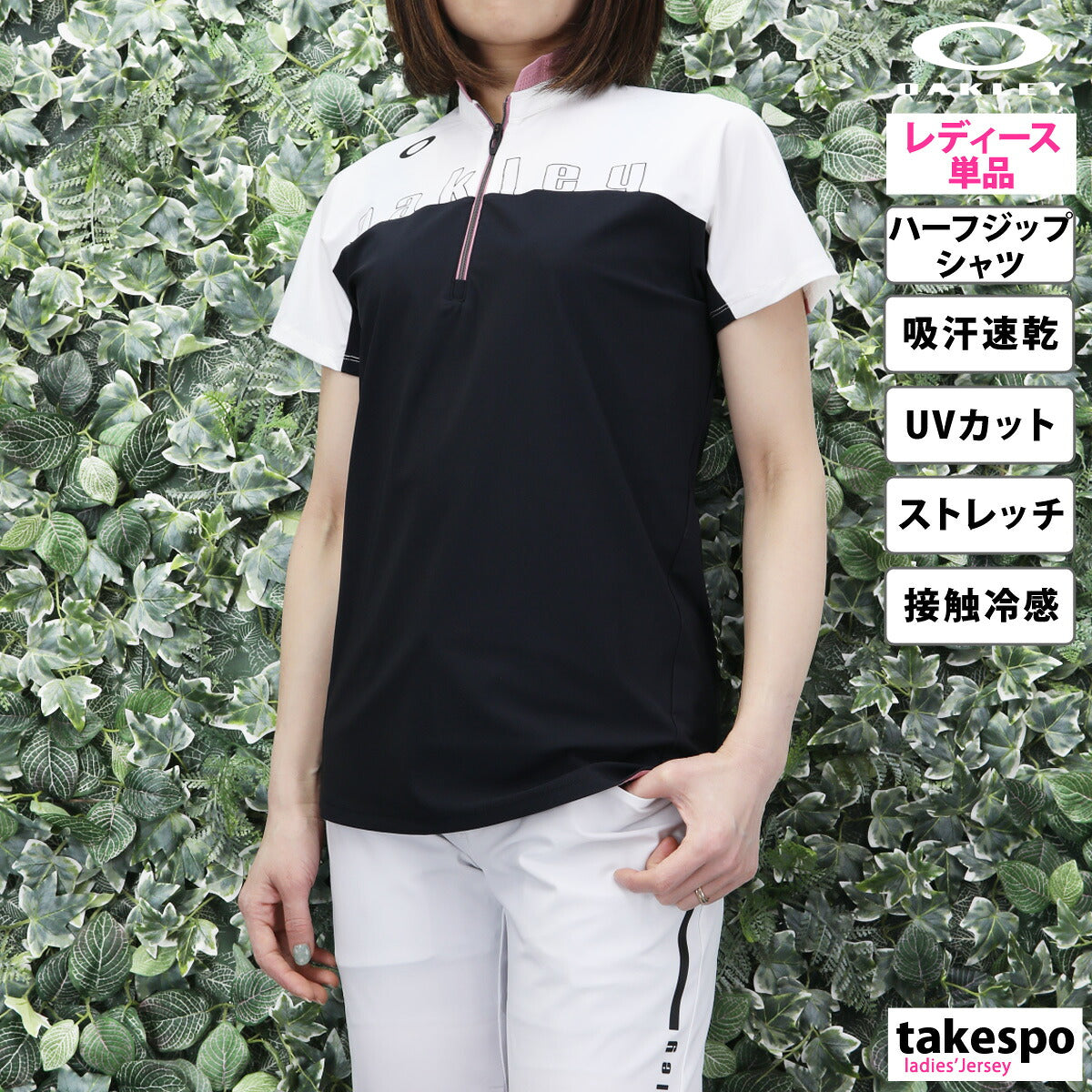 オークリー Tシャツ レディース Elevate Cool ブラック ホワイト ネイビー ピンク FOA500735