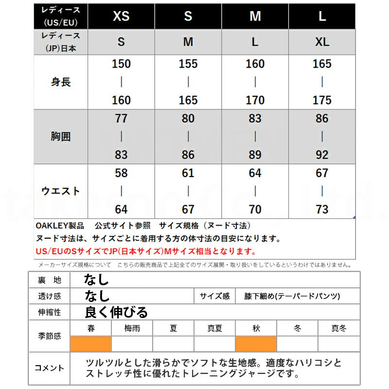 オークリー ジャージ 上下 レディース RADIANT ブラック ベージュ パープル FOA500799