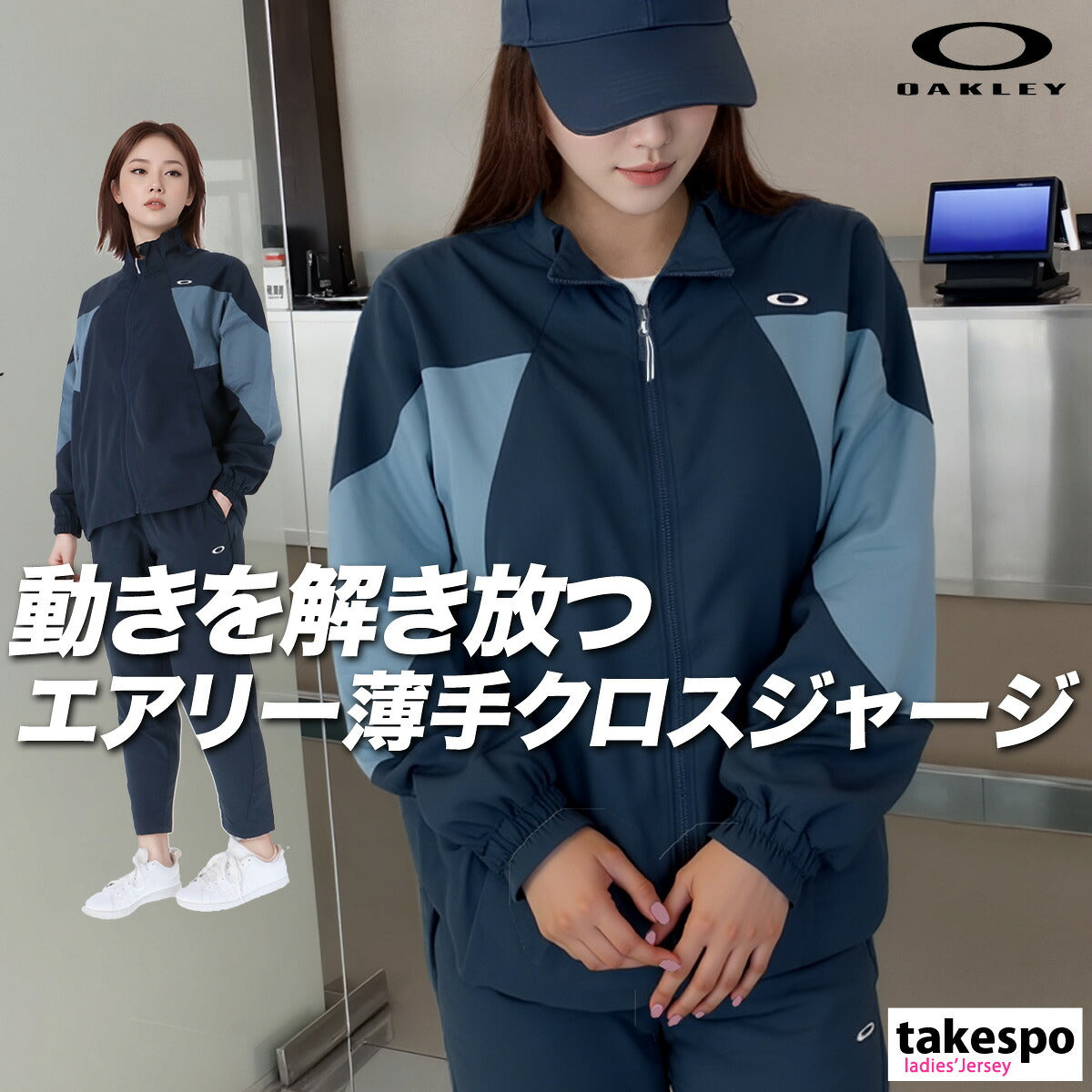 オークリー 薄手 ジャージ 上下 レディース ラディアント モビリティ ブラック ネイビー グレー FOA500885