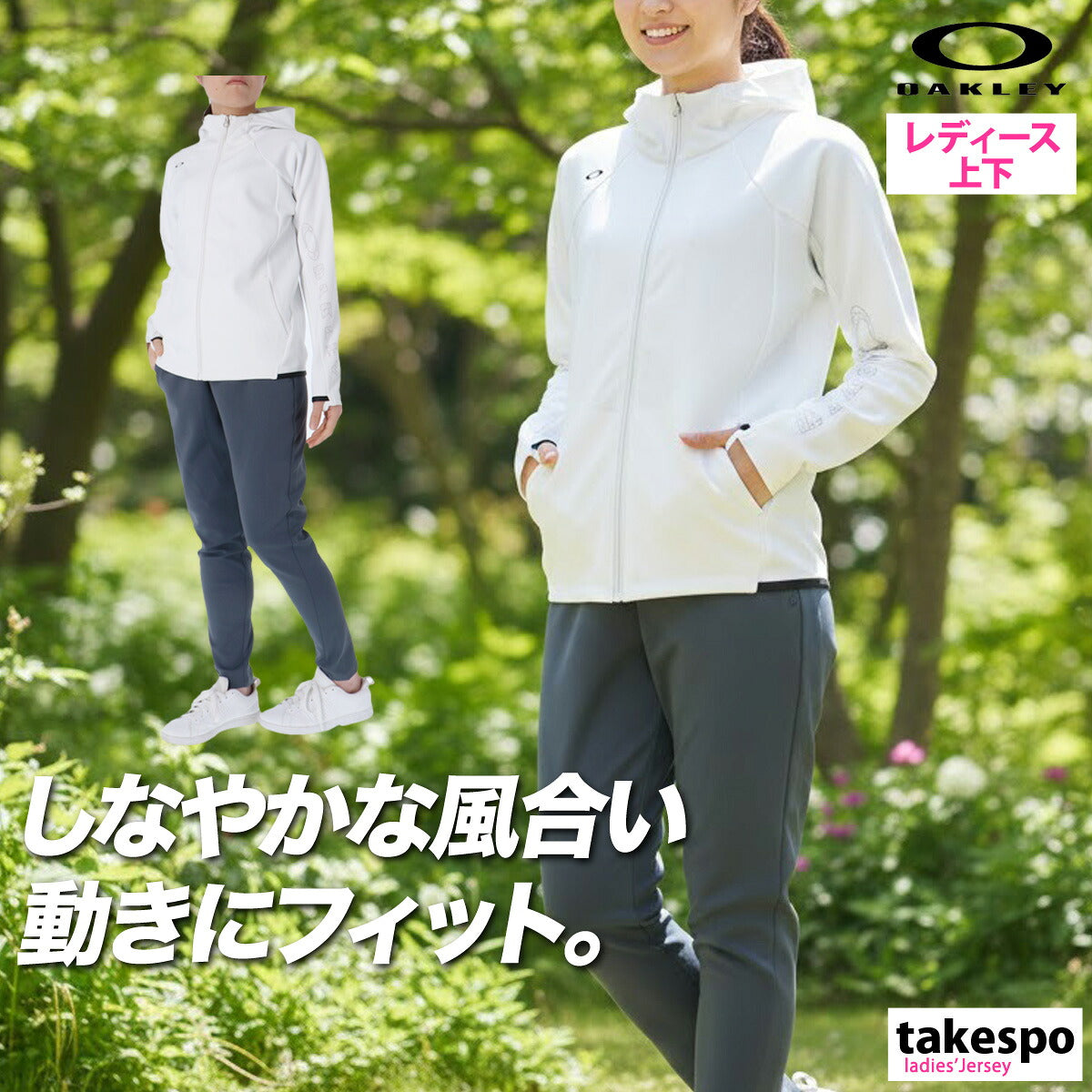 オークリー ジャージ上下 ジャージ 上下 セットアップ レディース ブランド OAKLEY フード付き フーディ 速乾 吸水 吸汗 ドライ UVカット ストレッチ 黒 白 フルジップ FOA500933 ブルー ブラック ホワイト