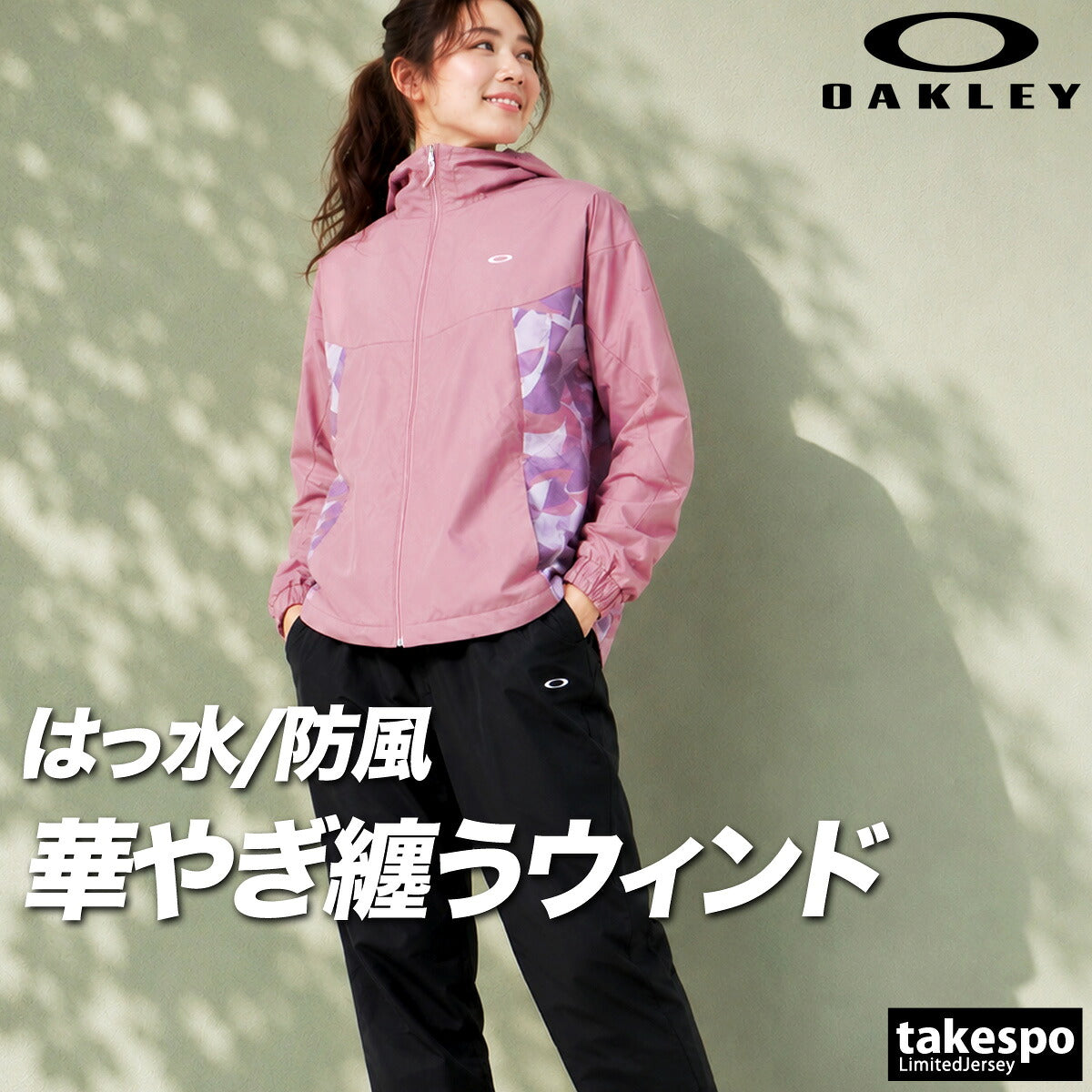 オークリー ウインドブレーカー 上下 セットアップ レディース ブランド OAKLEY UVカット はっ水 撥水 防風 保温 フード付き フーディ フルジップ 黒 白 FOA500970 ブラック ホワイト ピンク 新作 上下セット