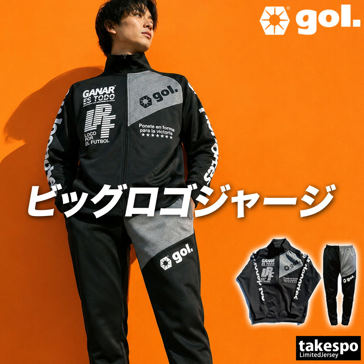 ゴル ジャージ 上下 メンズ オンフィールドジャージ ブラック グレー G153317