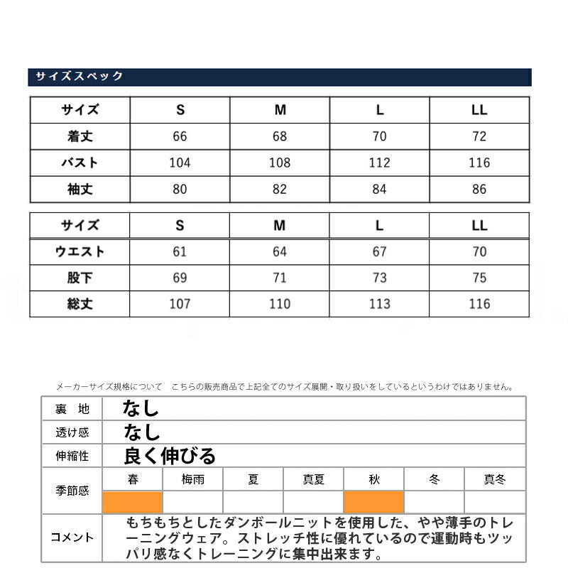 ゴレアドール メンズ ジャージ上下 ダンボールニット goleador アパレル 上下 G2609/G2610