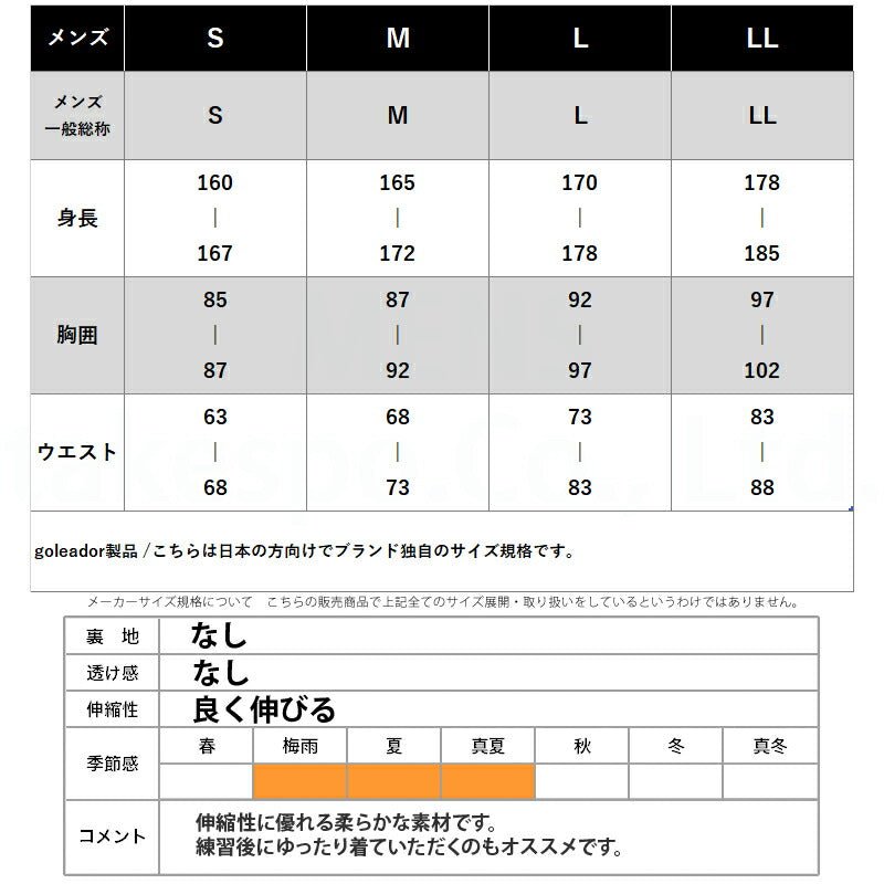 ゴレアドール オーガンジー Tシャツ ハーフパンツ 上下 セットアップ メンズ ブランド goleador 半袖 ゆったり オーバーサイズ G2637 あす楽 新作 上下セット 大きいサイズ 有 プラクティスシャツ プラシャツ スポーツウェア トレーニングウェア スポーツ おしゃれ - 【公式】限定ジャージのタケスポ(Limited jersey takespo)