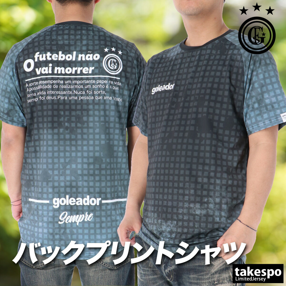 ゴレアドール Tシャツ メンズ プラクティスシャツ ネイビー ブラック G2679