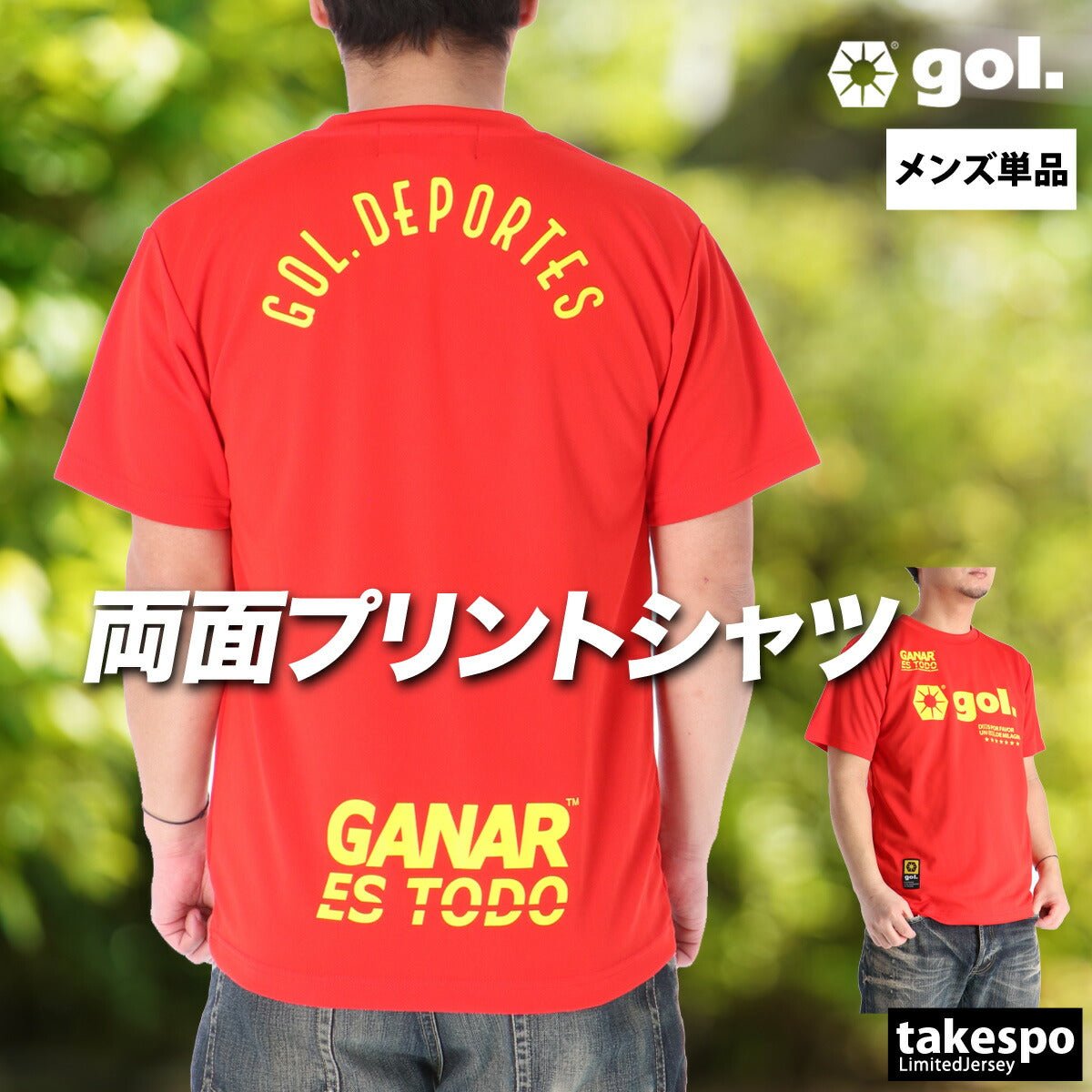 ゴル 半袖 吸汗 速乾 Tシャツ メンズ ブランド gol. バックプリント付き 吸水 ドライ サッカー フットサル 白 黒 G692044 大きいサイズ 有 プラクティスシャツ プラシャツ スポーツウェア トレーニングウェア スポーツ おしゃれ - 【公式】限定ジャージのタケスポ(Limited jersey takespo)
