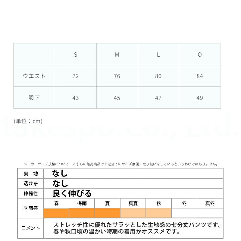 スパッツィオ メンズ 7分丈パンツ 7分丈パンツ Spazio アパレル 下 GE0809