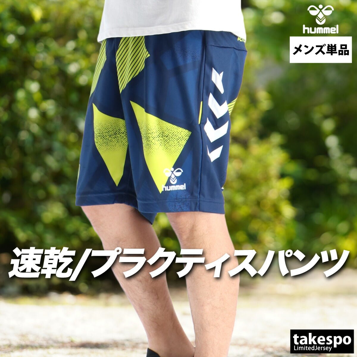 ヒュンメル スポーツ 短パン ハーフパンツ メンズ ブランド hummel 速乾 吸水 吸汗 ドライ 総柄 グラフィック ハンドボール プラクティスパンツ 黒 HAP2149P 大きいサイズ 有 スポーツウェア トレーニングウェア おしゃれ - 【公式】限定ジャージのタケスポ(Limited jersey takespo)