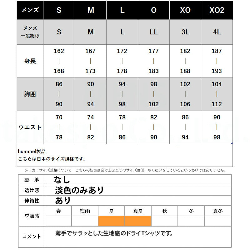 ヒュンメル Tシャツ メンズ コットンライク ホワイト ブラック HAP4221