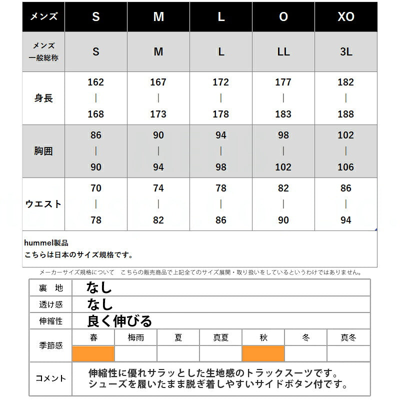 ヒュンメル ジャージ 上下 メンズ ウォームアップ ブラック ホワイト HAPB2122