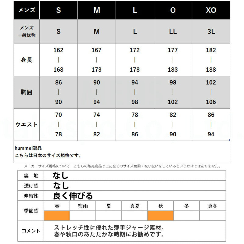 ヒュンメル メンズ ジャージ上下 HB hummel アパレル 上下 HAT2131/HAT2131P