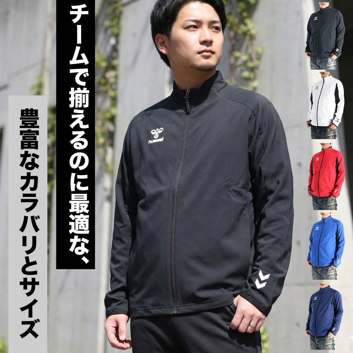 ヒュンメル チーム ジャージジャケット メンズ ブランド hummel フルジップ 黒 白 トラックジャケット HAT2142 ブラック ホワイト レッド ブルー ネイビー 大きいサイズ 有 スポーツウェア トレーニングウェア