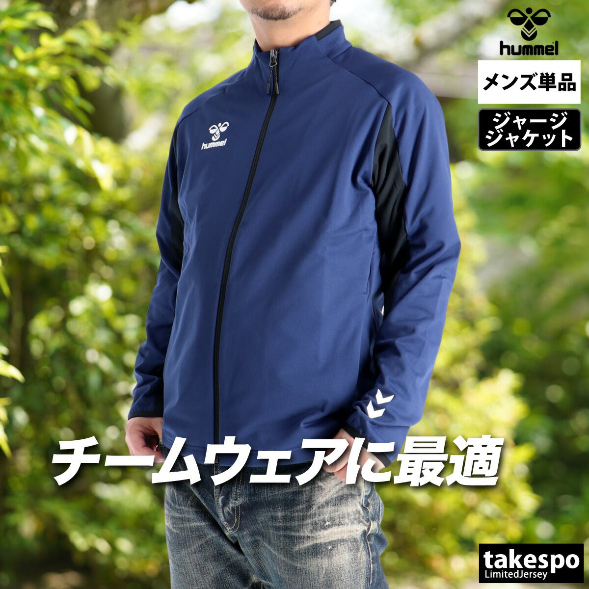 ヒュンメル チーム ジャージジャケット メンズ ブランド hummel フルジップ 黒 白 トラックジャケット HAT2142 ブラック ホワイト レッド ブルー ネイビー 大きいサイズ 有 スポーツウェア トレーニングウェア