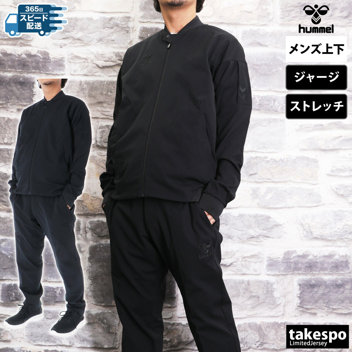 ヒュンメル ジャージ 上下 メンズ hummel PLAY ブラック ネイビー HAW2176