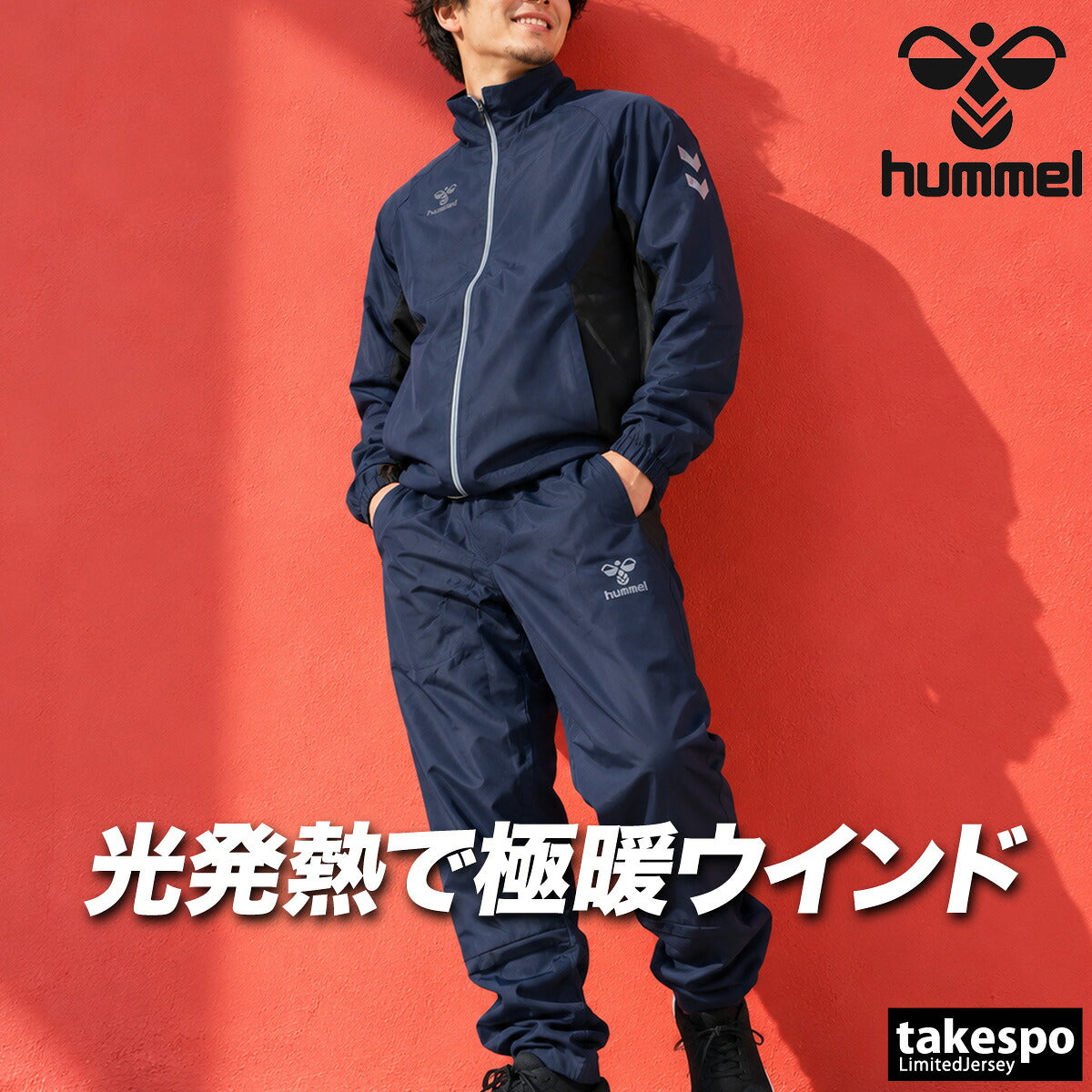 ヒュンメル ウインドブレーカー 上下 セットアップ メンズ ブランド hummel 裏トリコット起毛 フルジップ はっ水 撥水 HAW2215 ブラック ホワイト ネイビー 上下セット 大きいサイズ 有 スポーツウェア