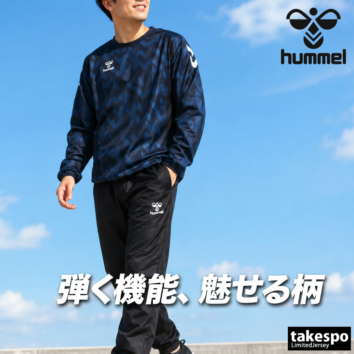 ヒュンメル ウインドブレーカー 上下 セットアップ メンズ ブランド hummel ピステ はっ水 撥水 防風 バックプリント 黒 HAW4241 ブラック レッド ブルー ネイビー 新作 上下セット 大きいサイズ 有