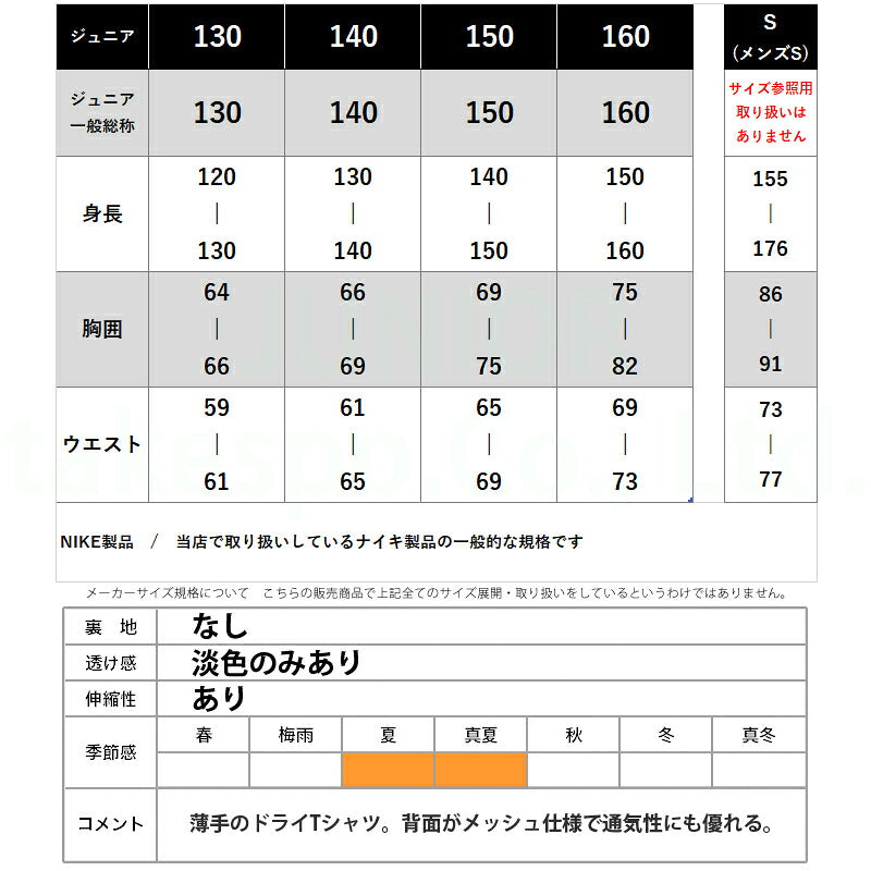 ナイキ Tシャツ ジュニア トルフィー 黒 ブラック HF8079