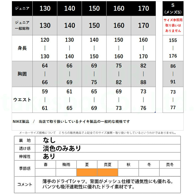 ナイキ ジュニア Tシャツ ハーフパンツ上下 トルフィー NIKE アパレル 上下 HF8079/HF8081