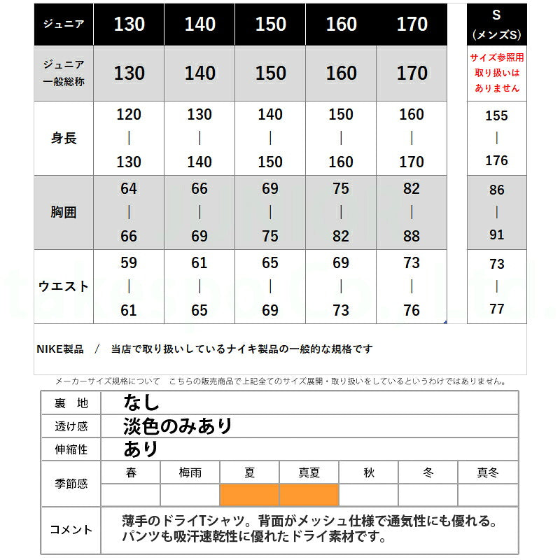 ナイキ Tシャツ ハーフパンツ 上下 ジュニア トルフィー 白 ホワイト HF8079
