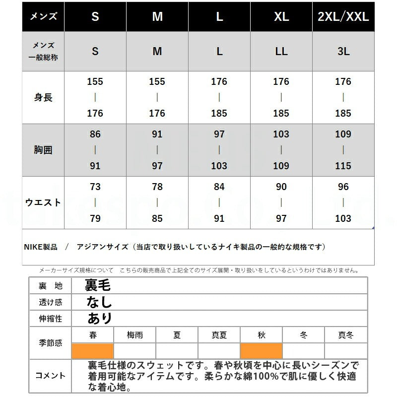 ナイキ スウェット 上下 メンズ クラブ フレンチ テリー 黒 ブラック HJ1817