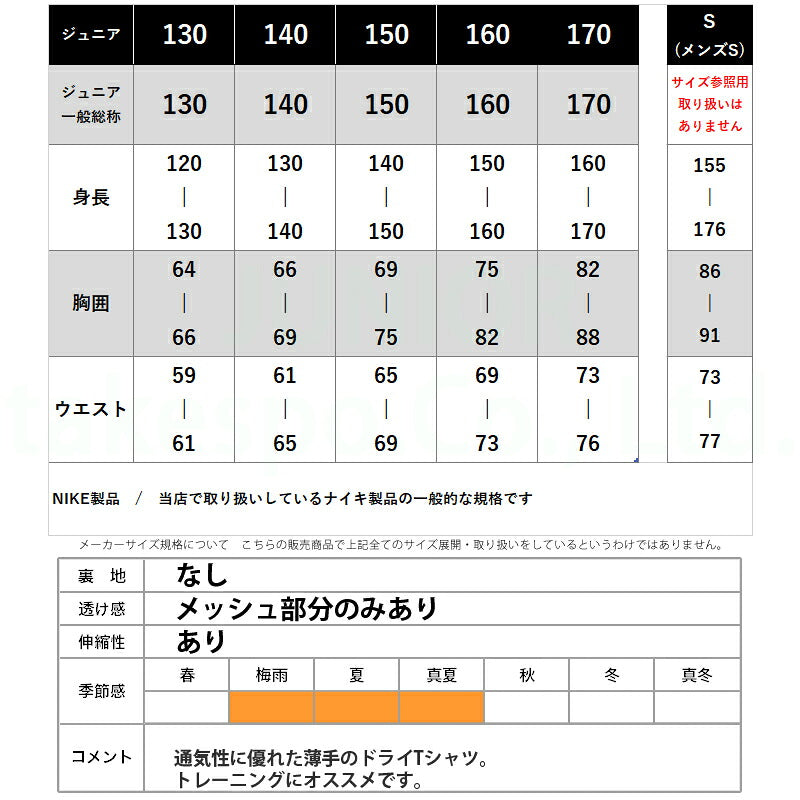 ナイキ ジュニア Tシャツ マルチ NIKE アパレル 上 HJ3743