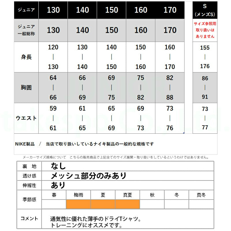 ナイキ ジュニア Tシャツ マルチ NIKE アパレル 上 HJ3743