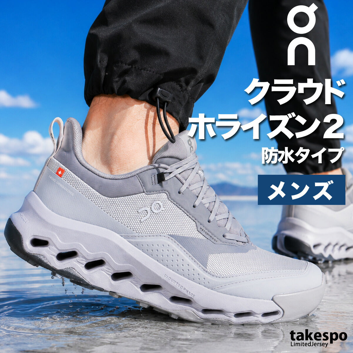オン クラウドホライズン2 ウォータープルーフ シューズ メンズ ブランド ハイキングシューズ キャンプ スニーカー 靴 くつ On トレイル 防水 雨の日 梅雨 アウトドア HORIZON2WPM ベージュ ブラック グレー