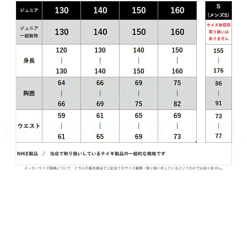 ナイキ スウェット 上下 ジュニア クラブ フリース 黒 ブラック HQ0975