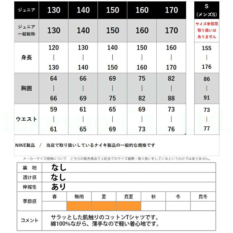 ナイキ 半袖 クラブ Tシャツ ジュニア ブランド NIKE コットン 綿100% HQ9292 010 黒 ブラック 新作 男 女の子 キッズ 男の子 スポーツウェア トレーニングウェア スポーツ おしゃれ - 【公式】限定ジャージのタケスポ(Limited jersey takespo)